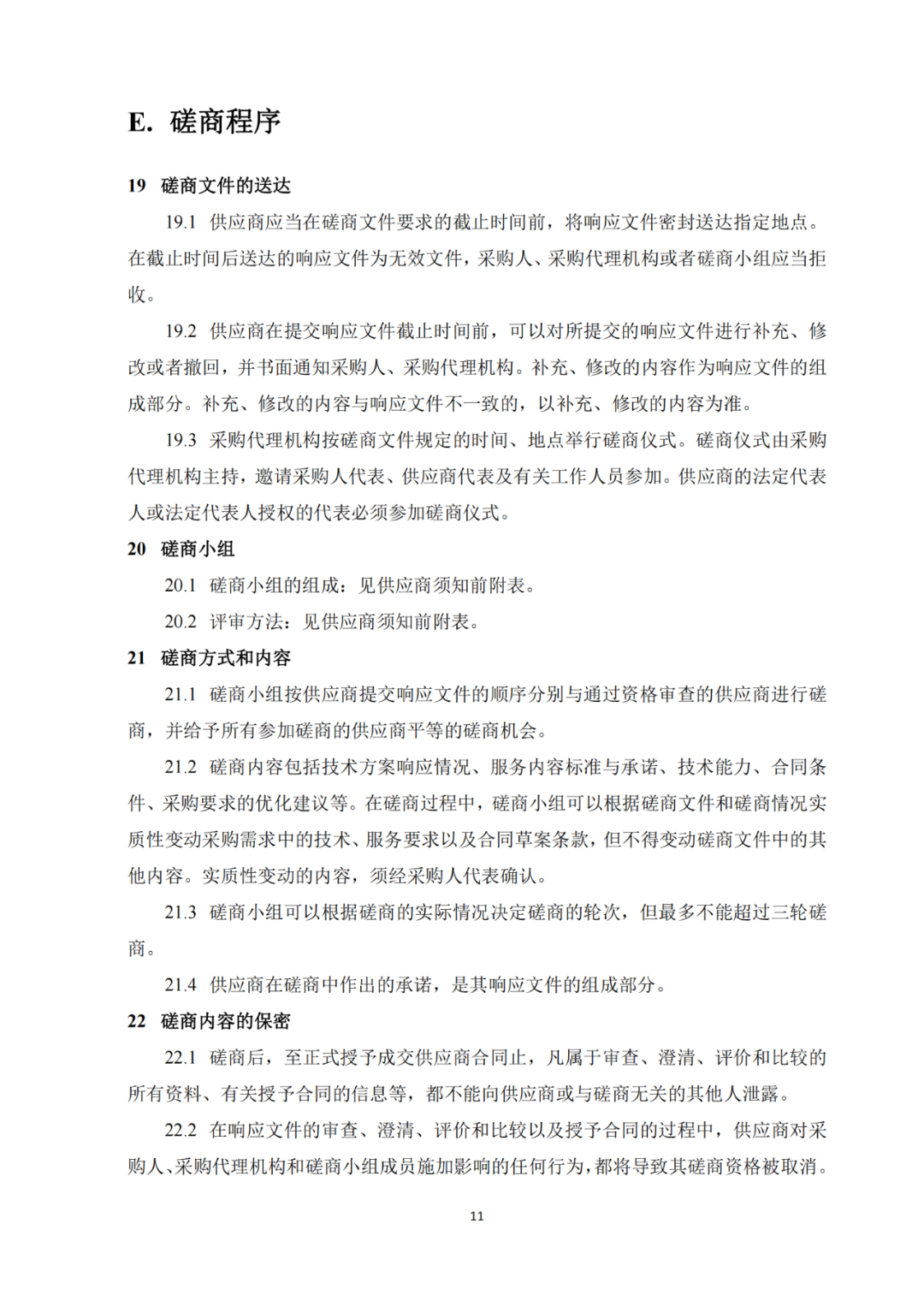 發明專利4980元，實用新型1800元，外觀500元，上海一研究院采購知識產權代理成交公告