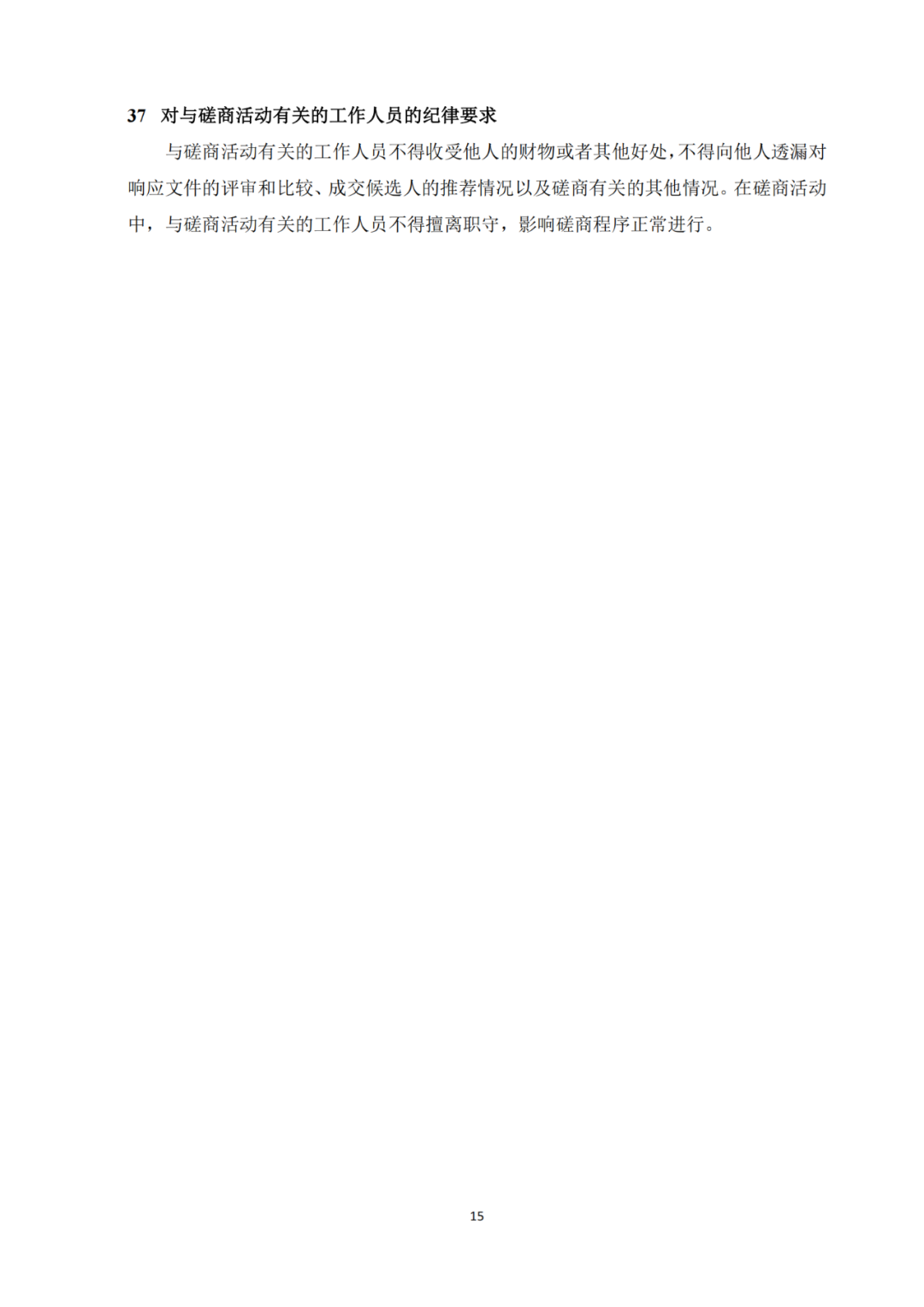 發明專利4980元，實用新型1800元，外觀500元，上海一研究院采購知識產權代理成交公告