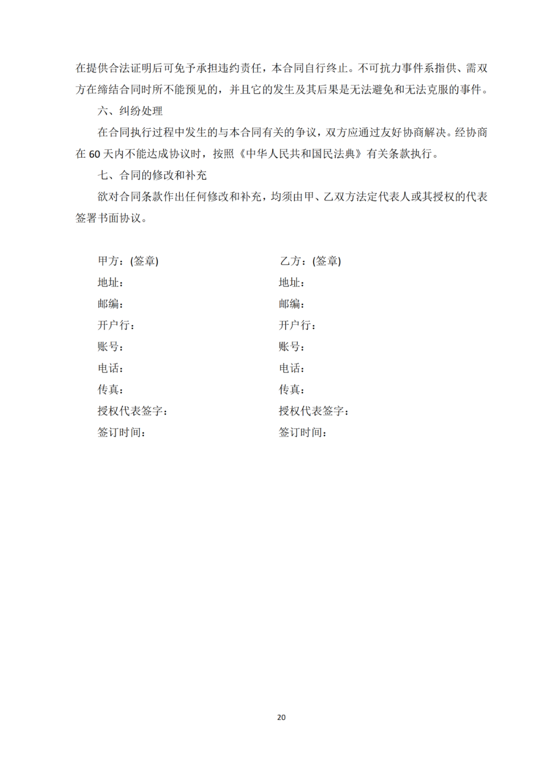 發明專利4980元，實用新型1800元，外觀500元，上海一研究院采購知識產權代理成交公告