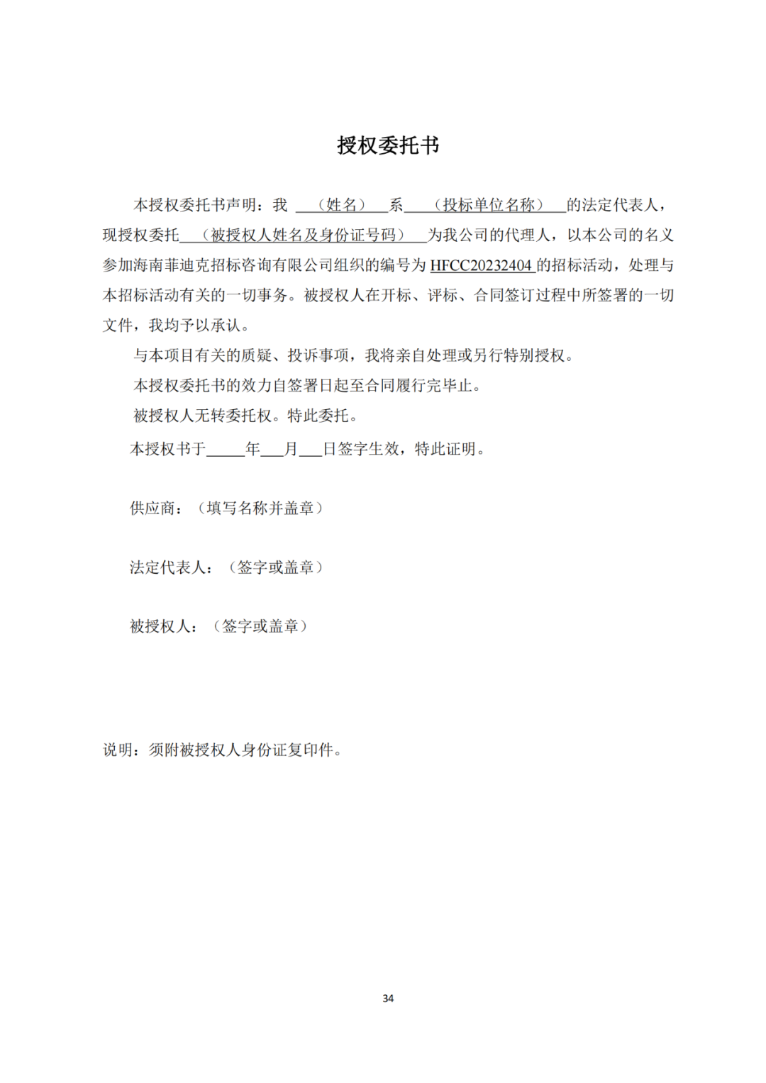 發明專利4980元，實用新型1800元，外觀500元，上海一研究院采購知識產權代理成交公告
