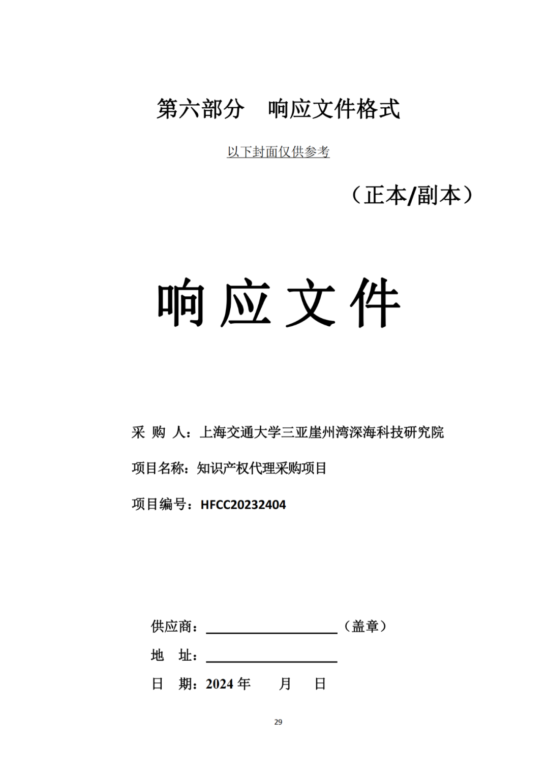 發明專利4980元，實用新型1800元，外觀500元，上海一研究院采購知識產權代理成交公告