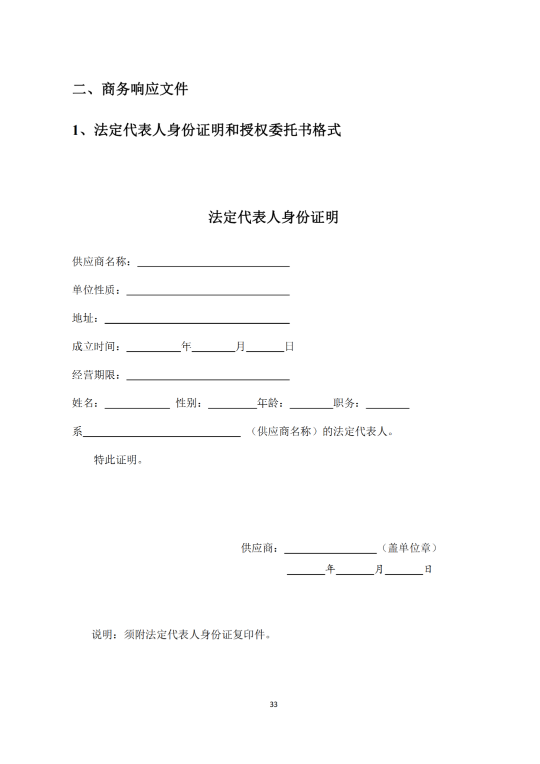 發明專利4980元，實用新型1800元，外觀500元，上海一研究院采購知識產權代理成交公告