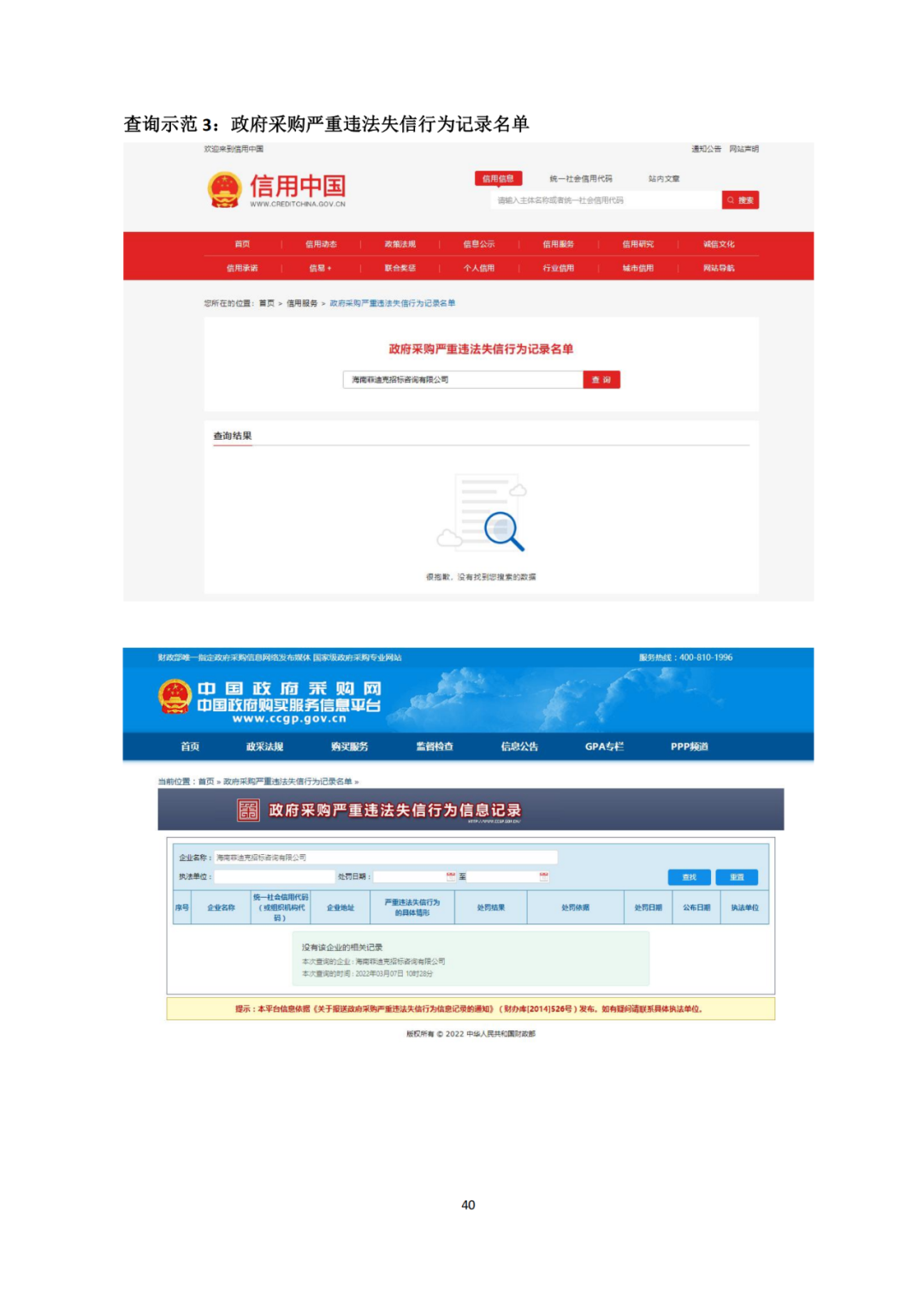發明專利4980元，實用新型1800元，外觀500元，上海一研究院采購知識產權代理成交公告