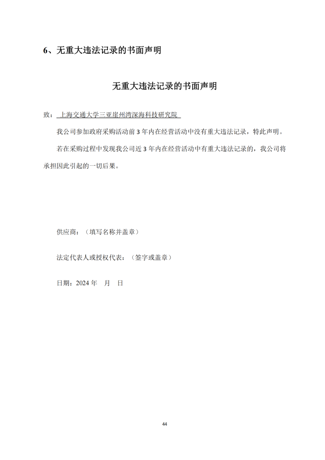 發明專利4980元，實用新型1800元，外觀500元，上海一研究院采購知識產權代理成交公告
