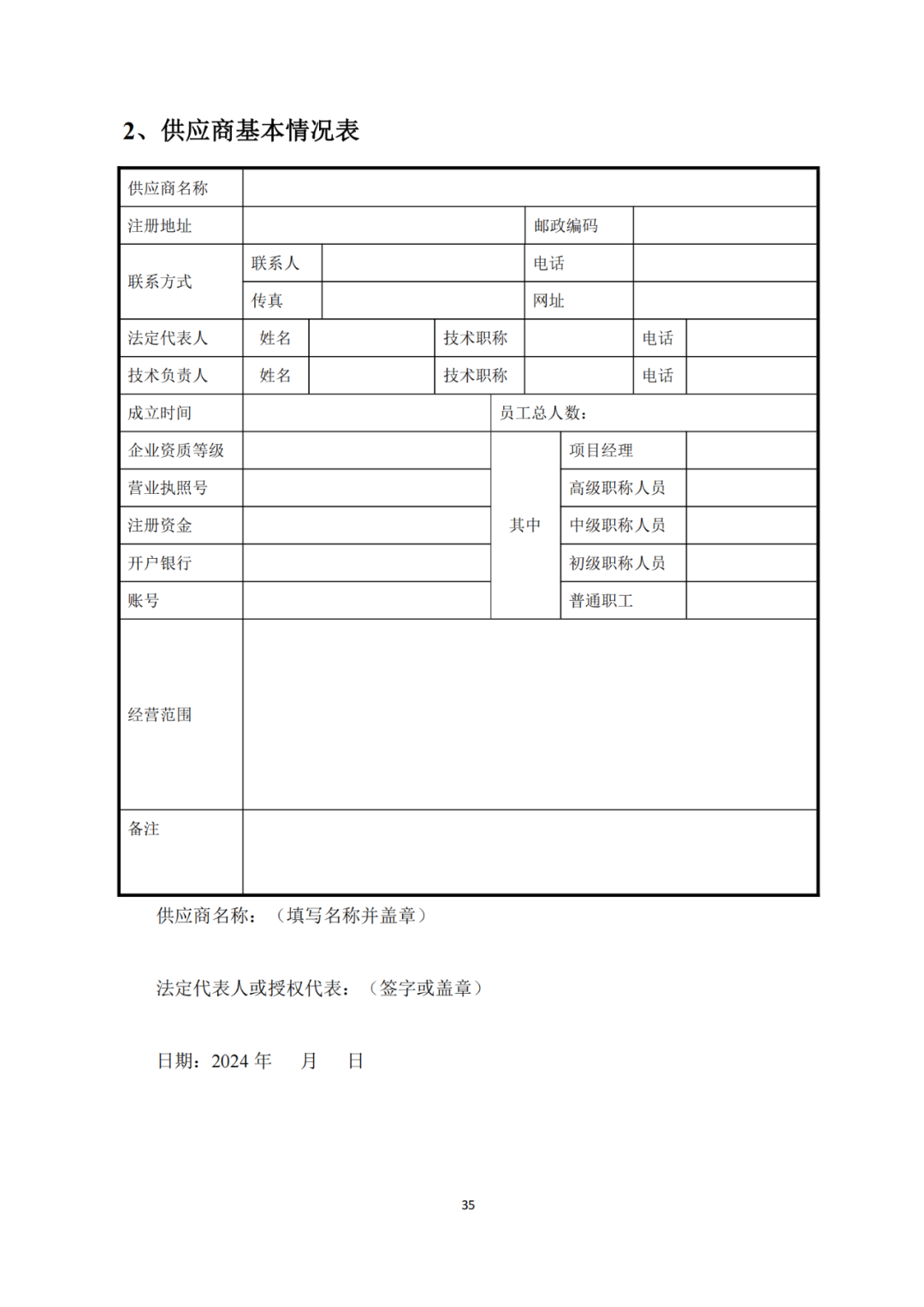 發明專利4980元，實用新型1800元，外觀500元，上海一研究院采購知識產權代理成交公告