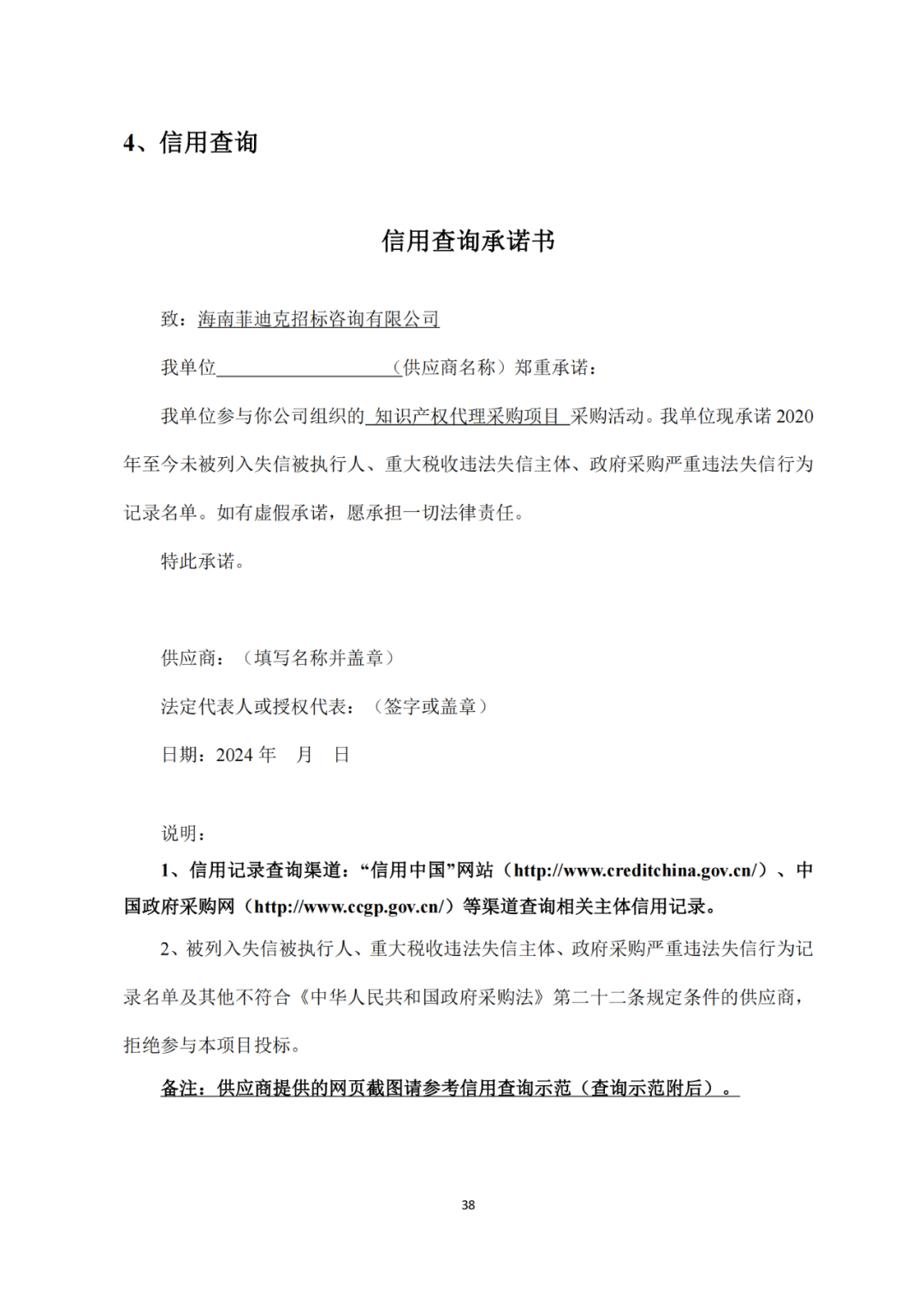 發明專利4980元，實用新型1800元，外觀500元，上海一研究院采購知識產權代理成交公告