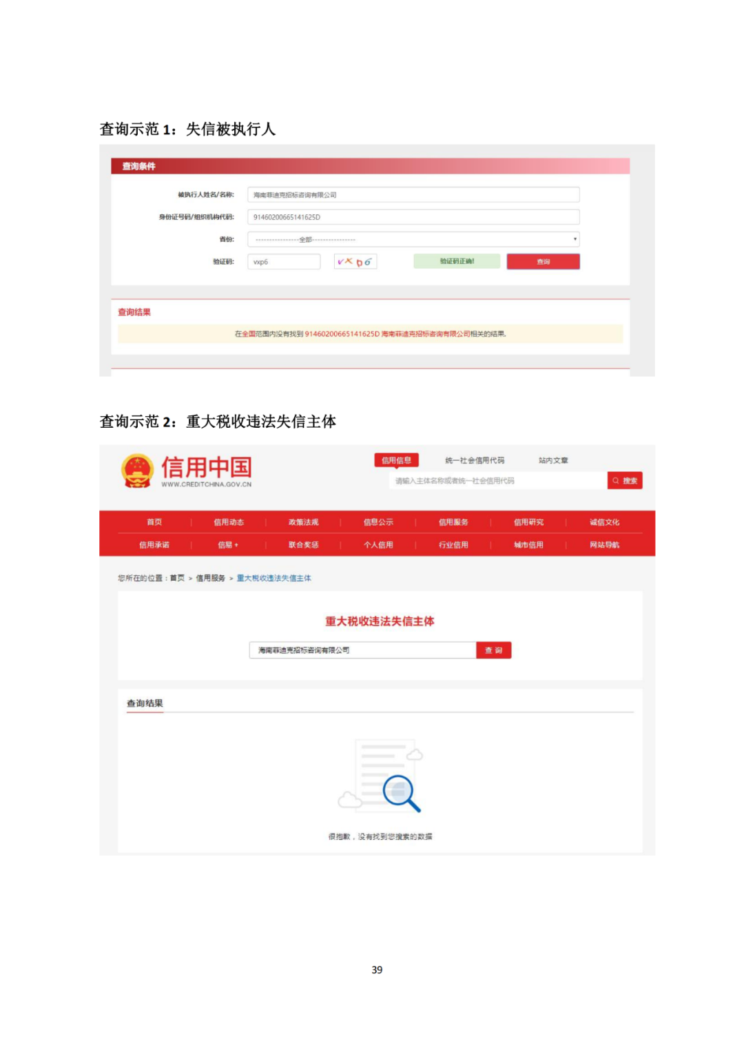 發明專利4980元，實用新型1800元，外觀500元，上海一研究院采購知識產權代理成交公告