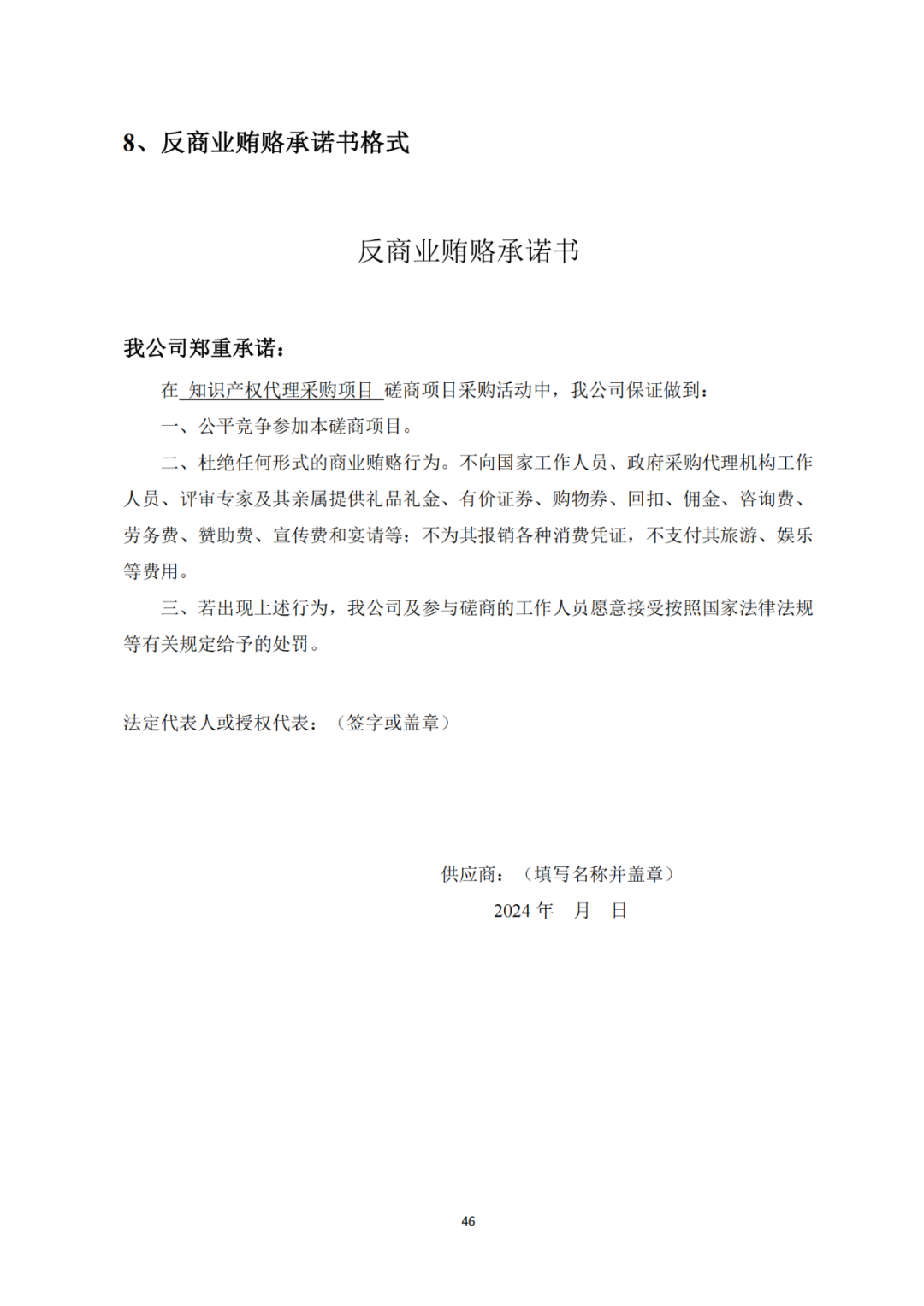 發明專利4980元，實用新型1800元，外觀500元，上海一研究院采購知識產權代理成交公告