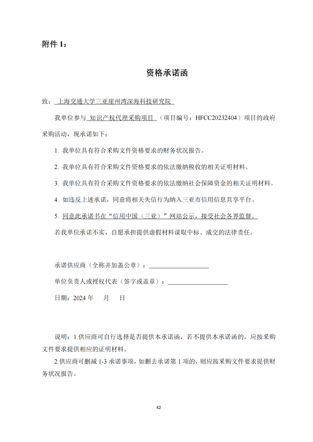 發明專利4980元，實用新型1800元，外觀500元，上海一研究院采購知識產權代理成交公告