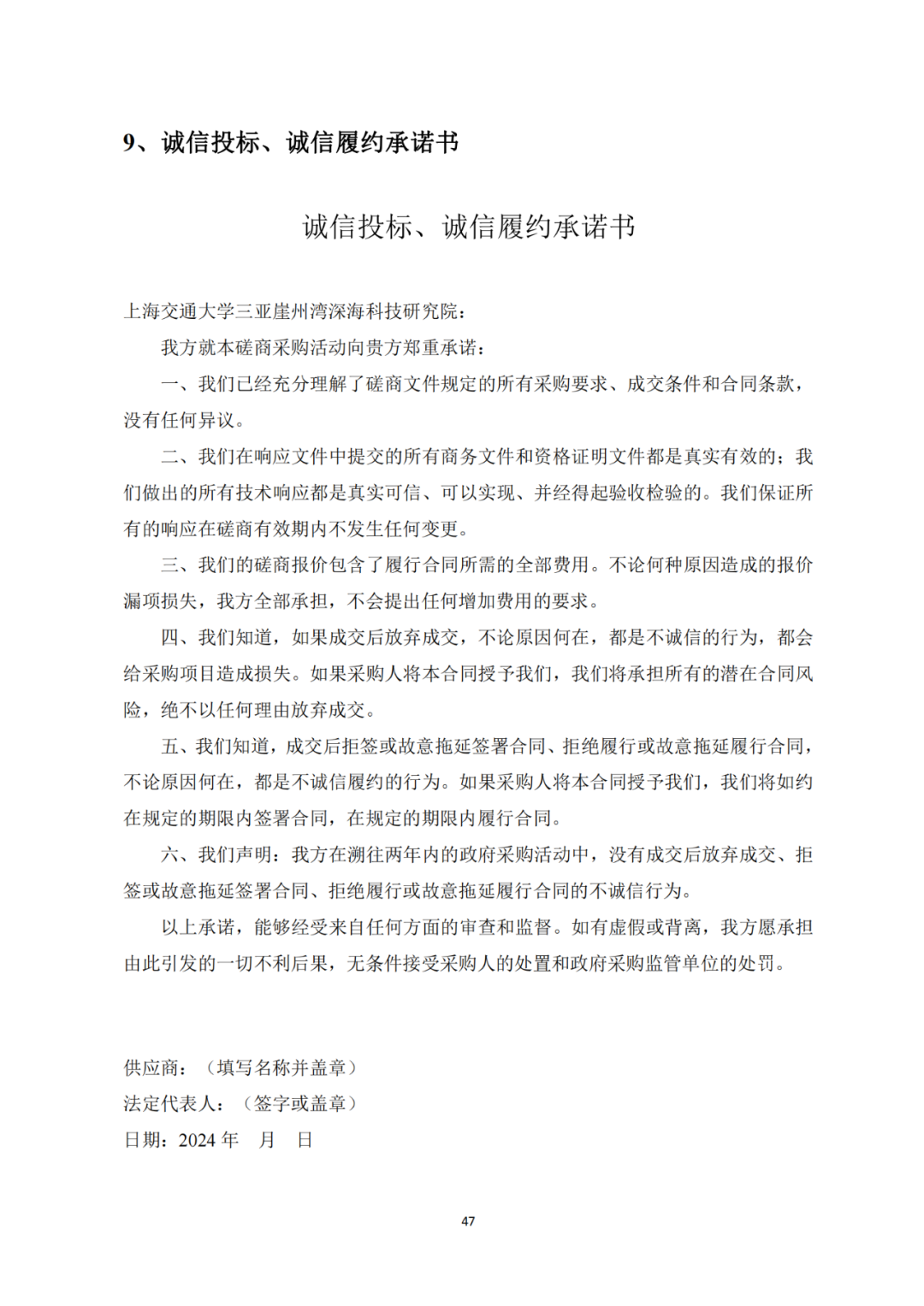 發明專利4980元，實用新型1800元，外觀500元，上海一研究院采購知識產權代理成交公告