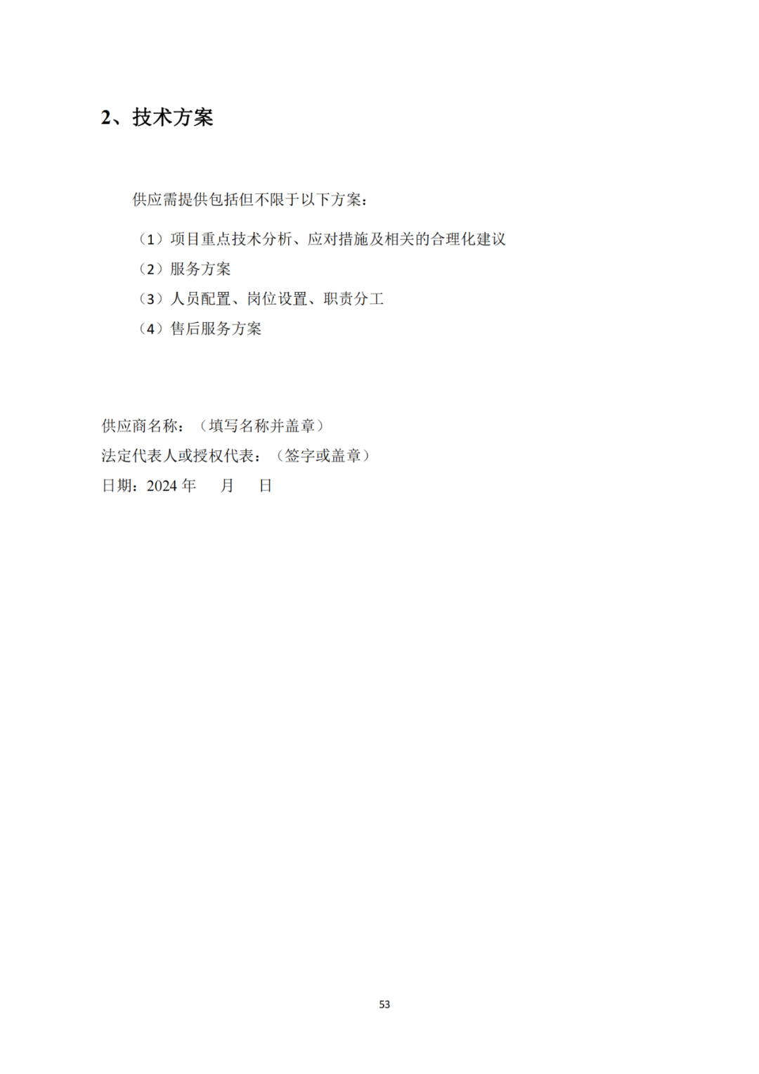 發明專利4980元，實用新型1800元，外觀500元，上海一研究院采購知識產權代理成交公告