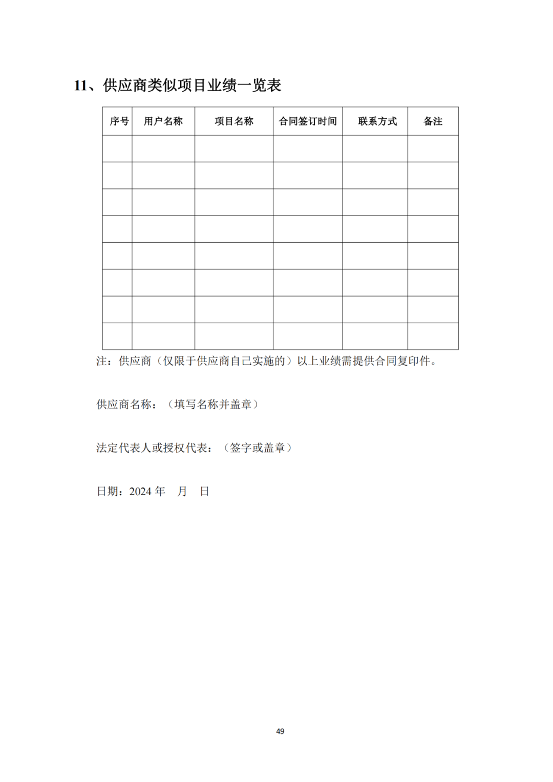 發明專利4980元，實用新型1800元，外觀500元，上海一研究院采購知識產權代理成交公告