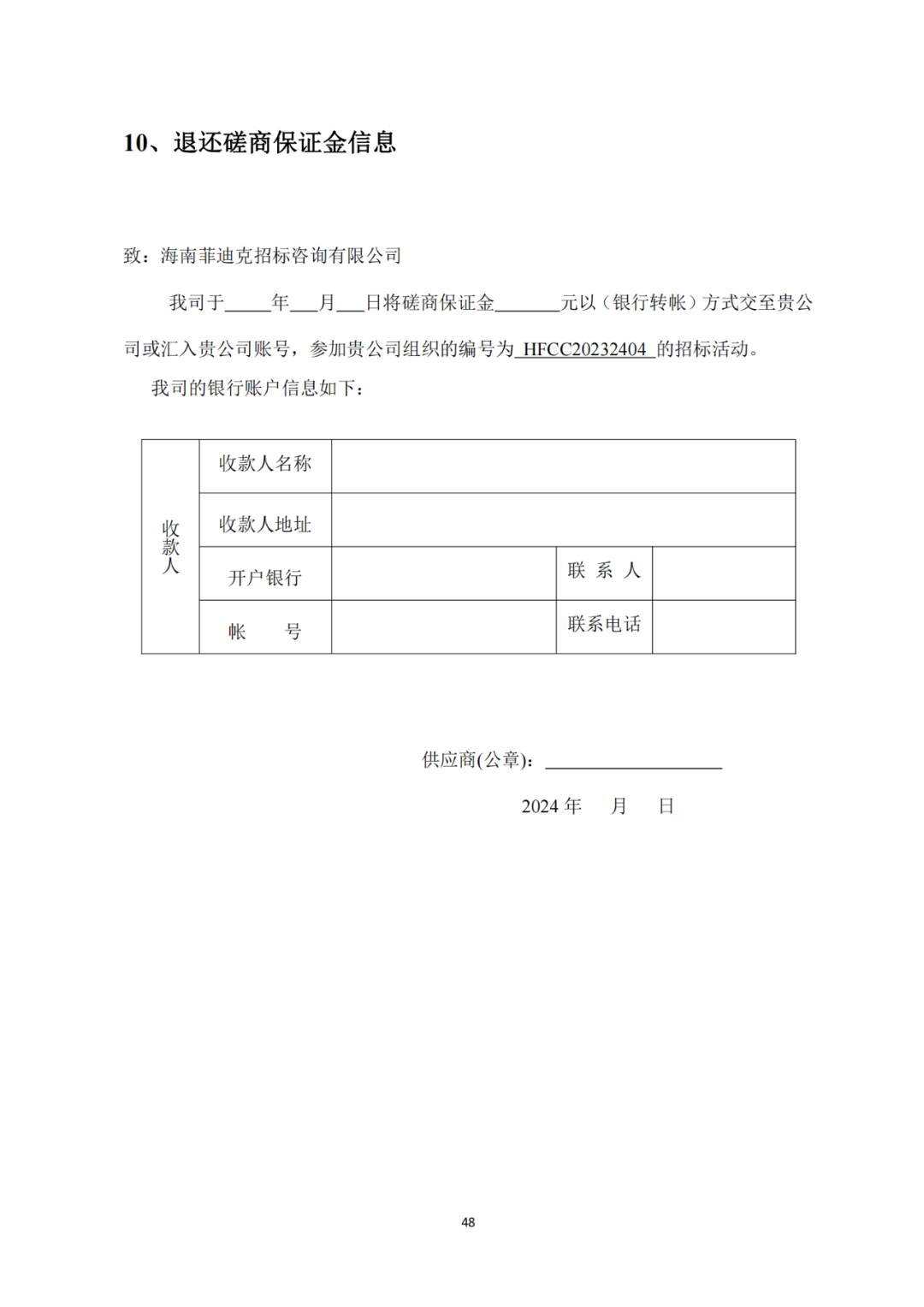 發明專利4980元，實用新型1800元，外觀500元，上海一研究院采購知識產權代理成交公告