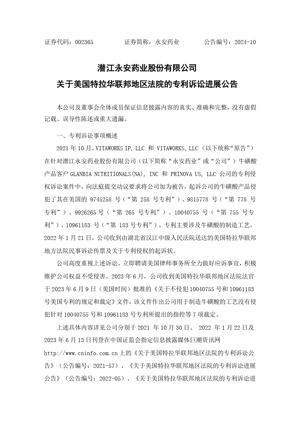 5項專利糾紛落錘，原告發起訴訟反賠上百萬？