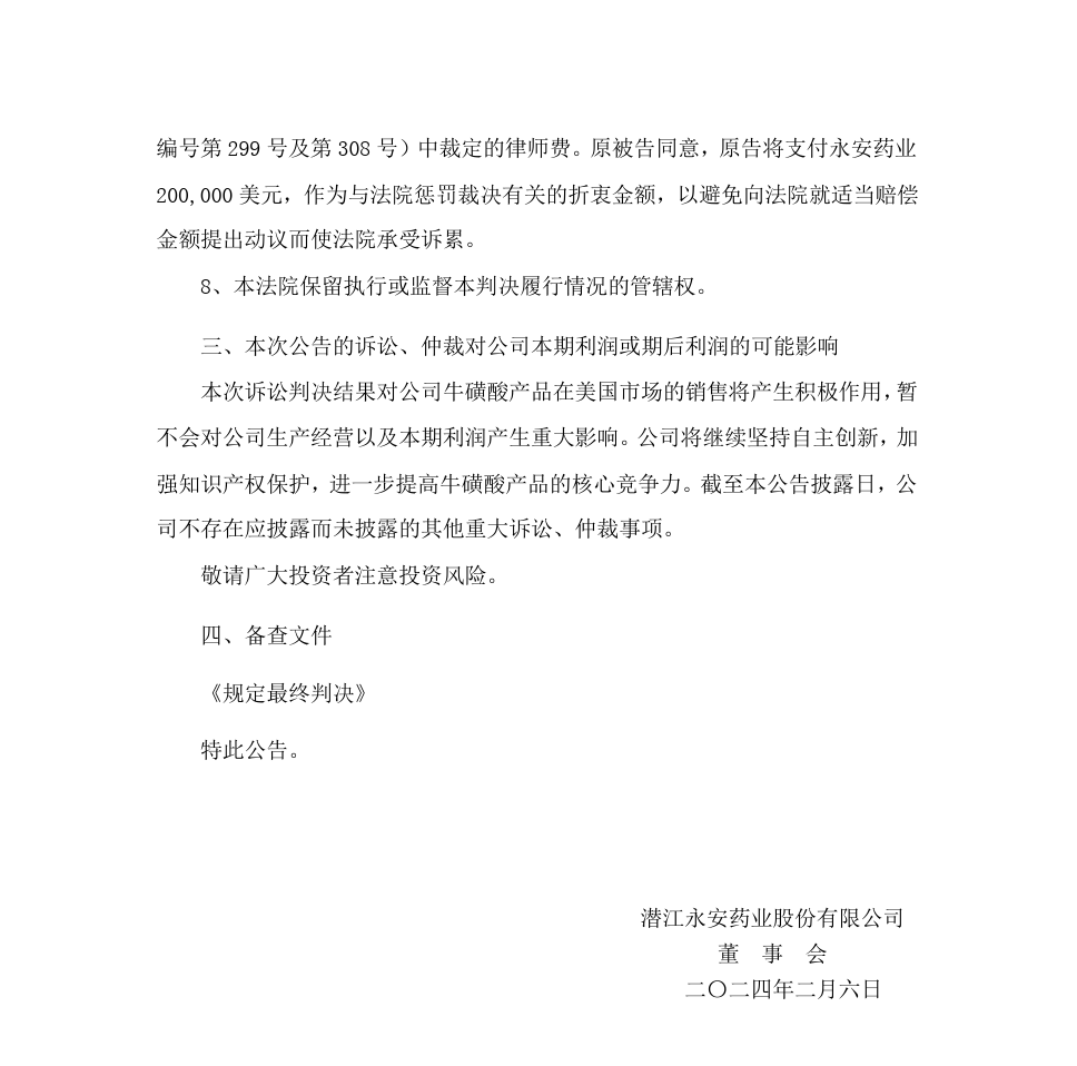 5項專利糾紛落錘，原告發起訴訟反賠上百萬？