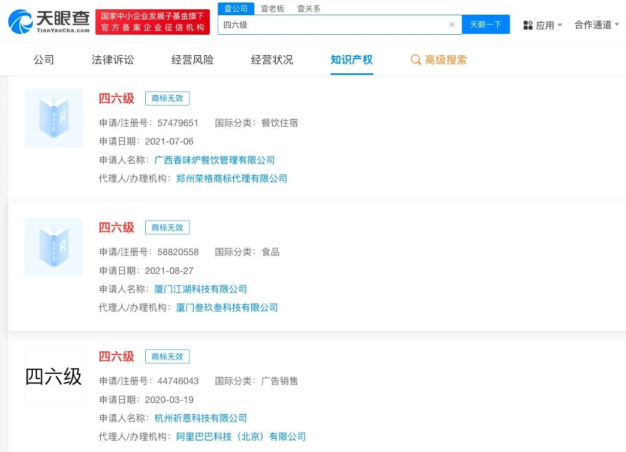#晨報#國家知識產權局2024年度考錄公務員面試遞補公告；3月1日起實施！《專利代理機構信用綜合評價指南》上海市地方標準全文發布