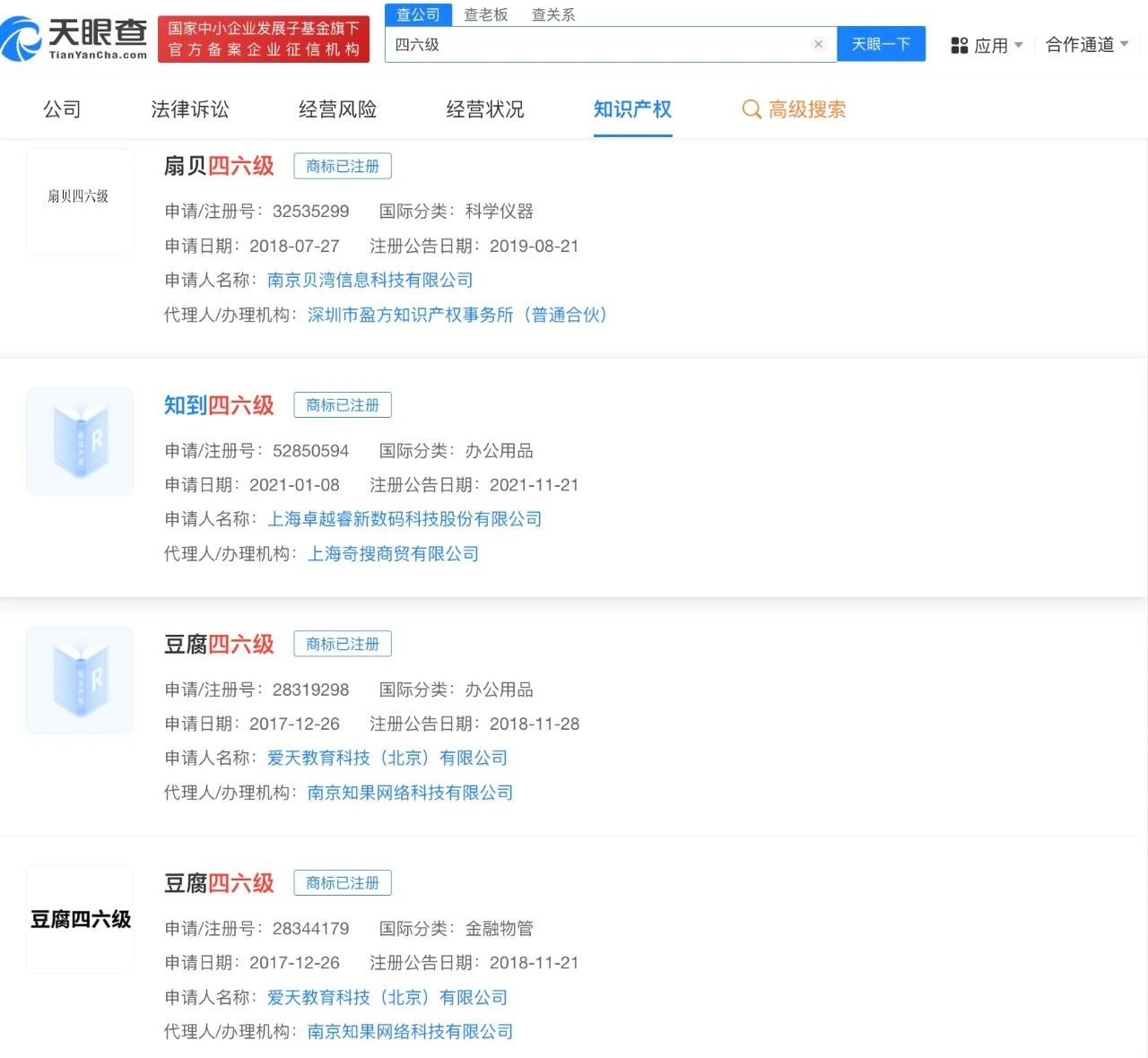 #晨報#國家知識產權局2024年度考錄公務員面試遞補公告；3月1日起實施！《專利代理機構信用綜合評價指南》上海市地方標準全文發布