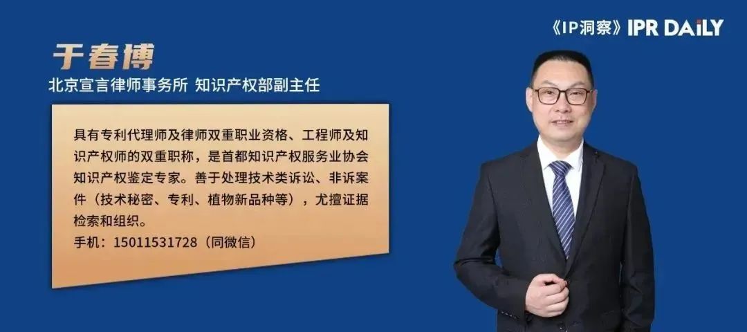 于春博：這樣也能侵犯專利權？——使用環境特征切莫忽視