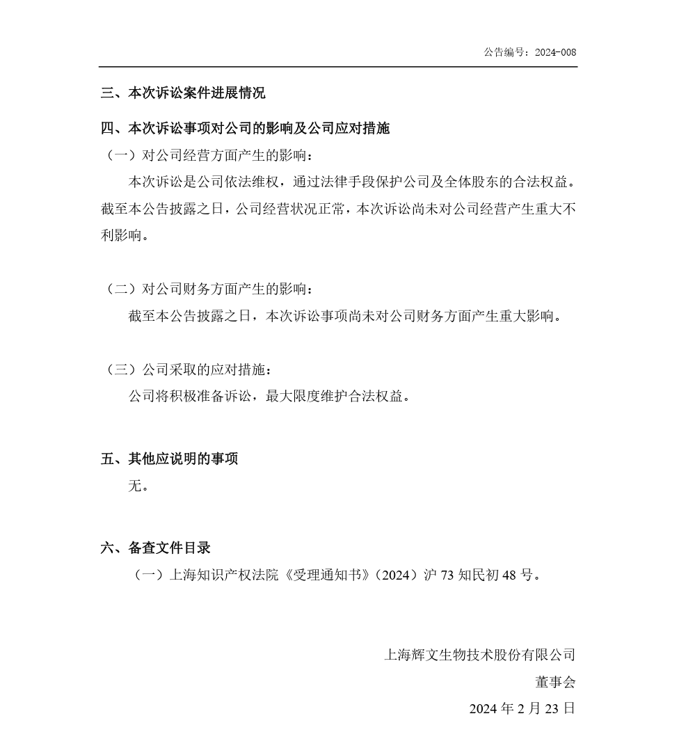 勝負誰家！兩起訴訟索賠合計1億，涉案專利被提起無效