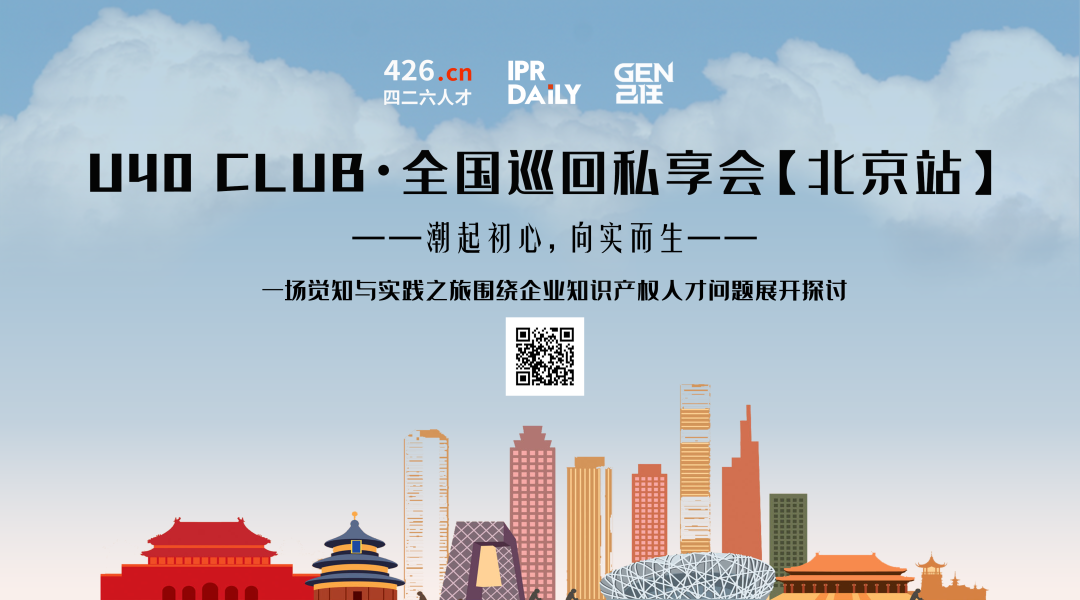 重磅來襲！U40 CLUB全國巡回私享會等待您的參與！