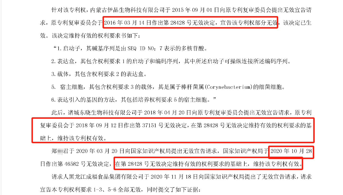 索賠2000萬！星湖科技被韓國CJ第一制糖起訴專利侵權