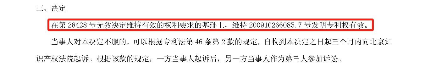 索賠2000萬！星湖科技被韓國CJ第一制糖起訴專利侵權