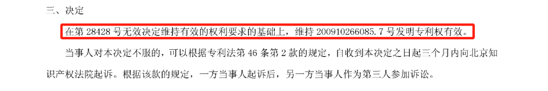 索賠2000萬！星湖科技被韓國CJ第一制糖起訴專利侵權