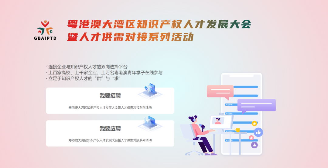 招聘平臺史詩升級！來這里體驗一場真正的雙向奔赴！