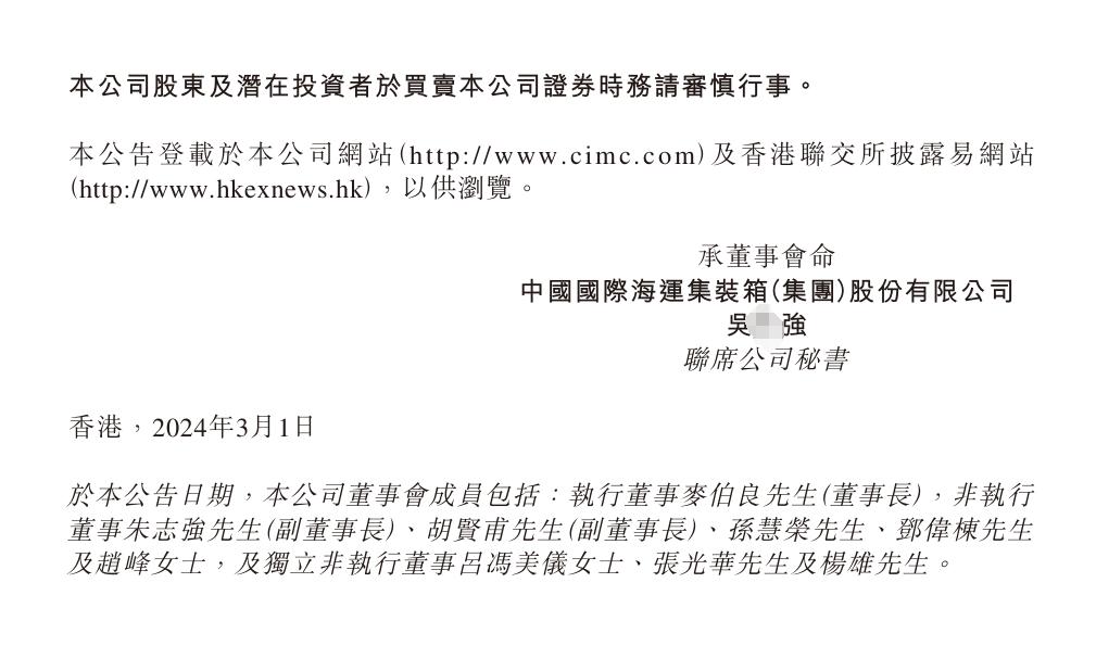 中集集團海外專利糾紛：仲裁案件索賠超1.4億！