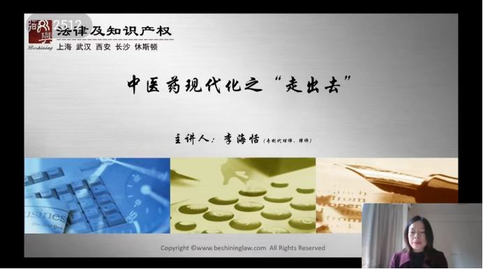 “羊城知產大講堂”2024年廣州市知識產權文化建設公益培訓線上公益講座第二期培訓成功舉辦！