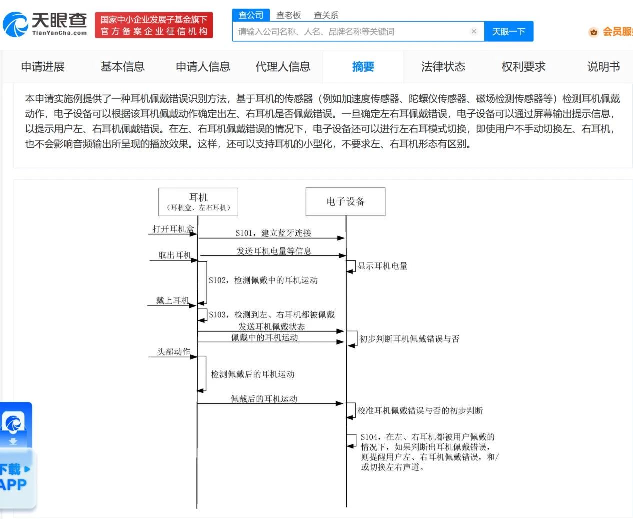 耳機可以盲戴了！華為新專利可測左右耳機戴錯并切換模式