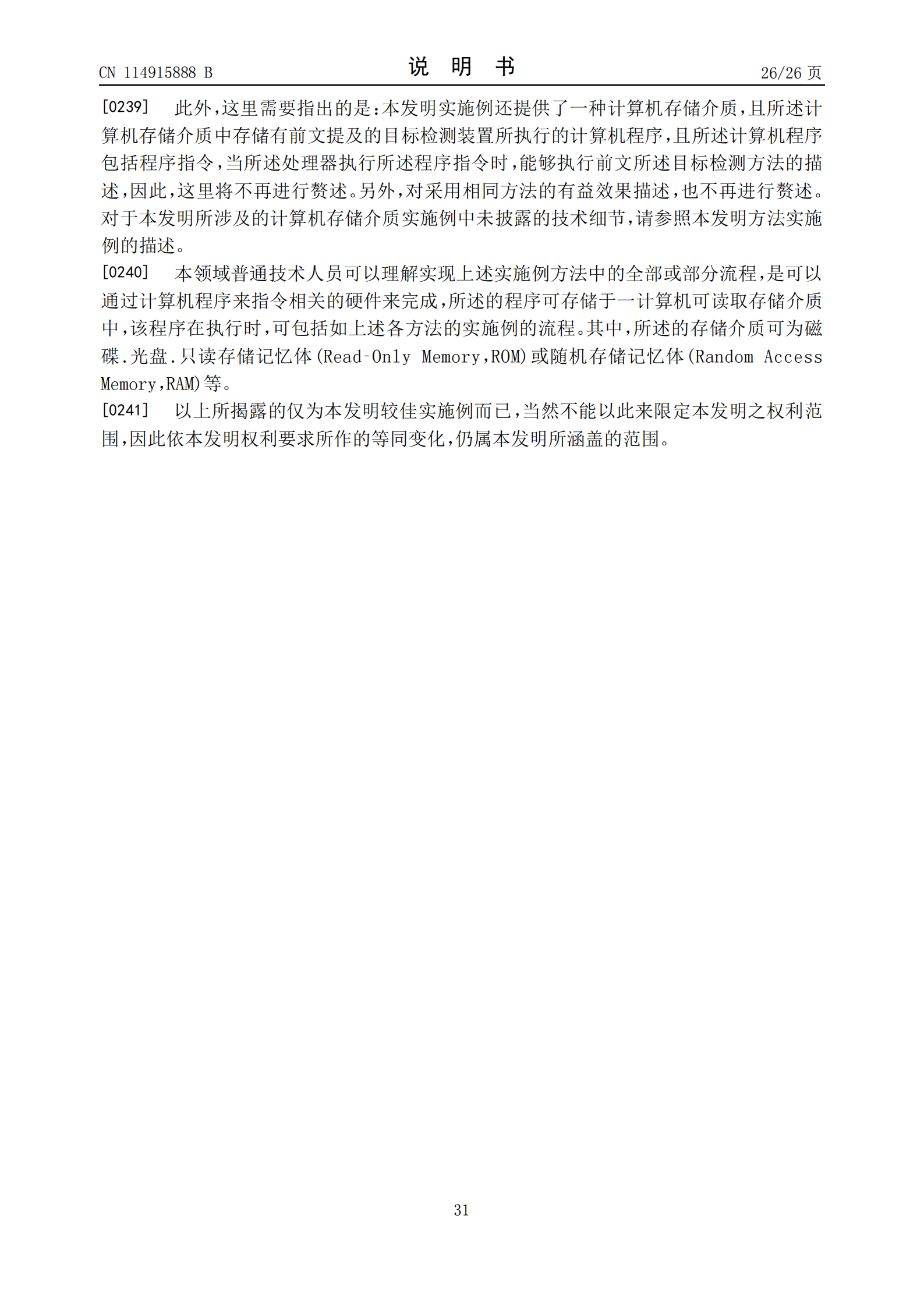 耳機可以盲戴了！華為新專利可測左右耳機戴錯并切換模式