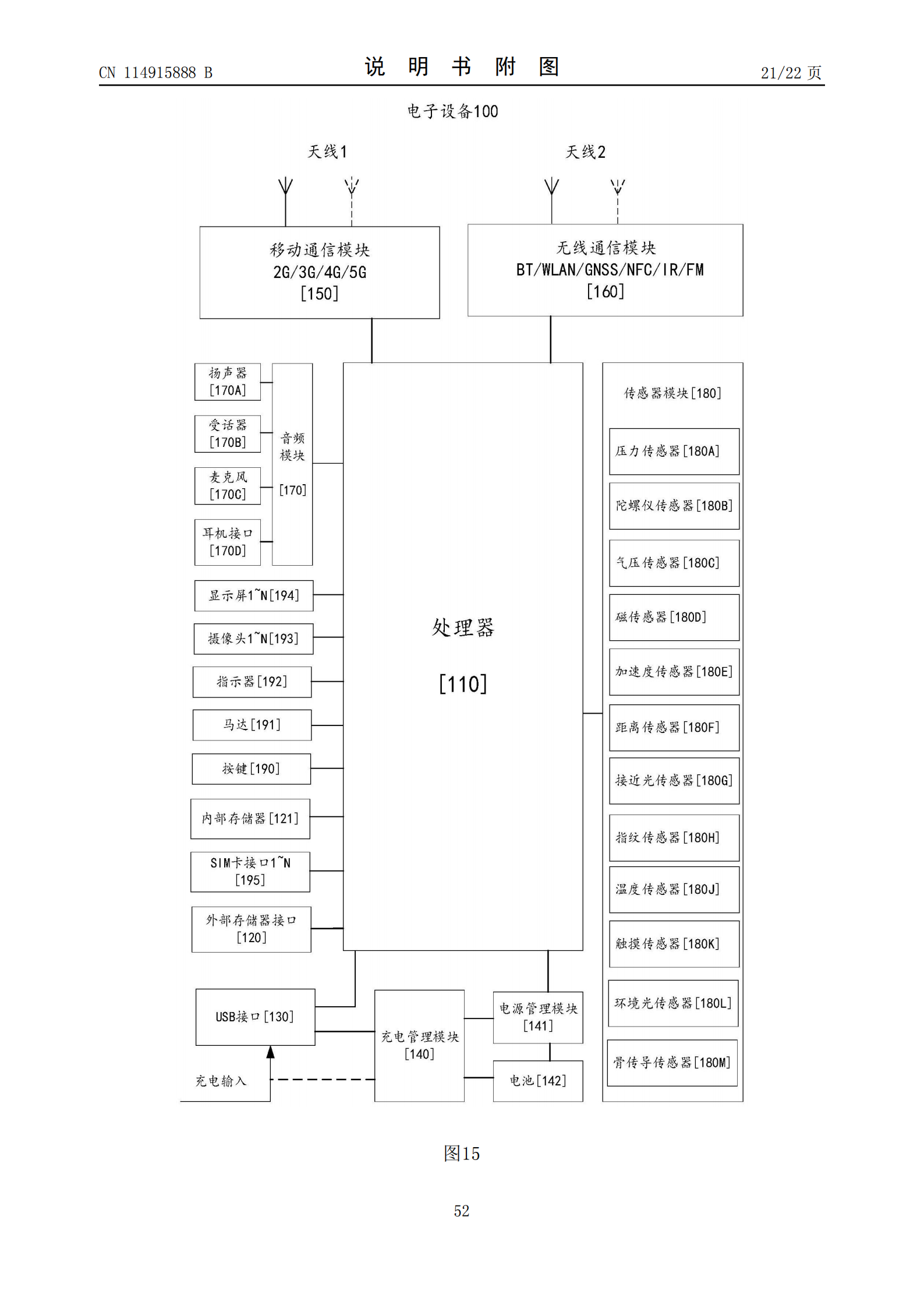耳機可以盲戴了！華為新專利可測左右耳機戴錯并切換模式
