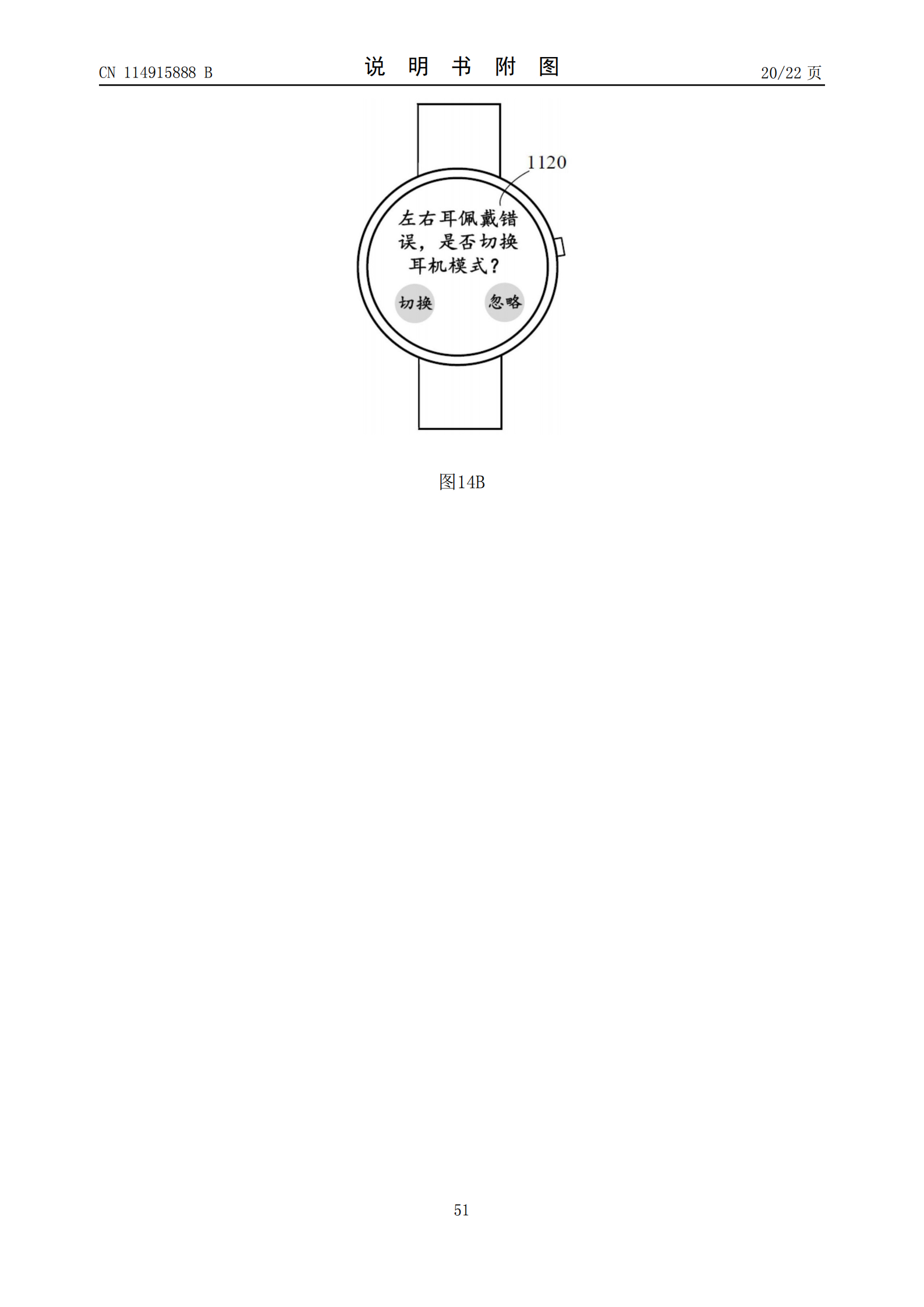 耳機可以盲戴了！華為新專利可測左右耳機戴錯并切換模式