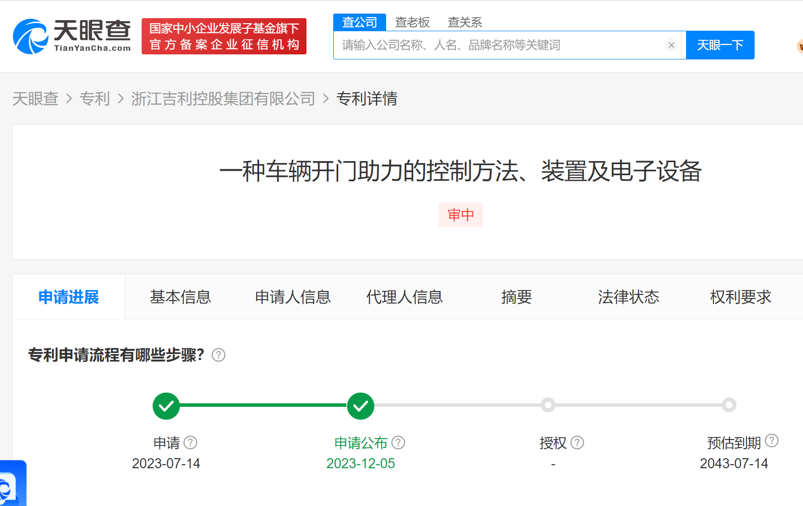 開車門不再費力！吉利專利可用開車門表情判斷是否助力