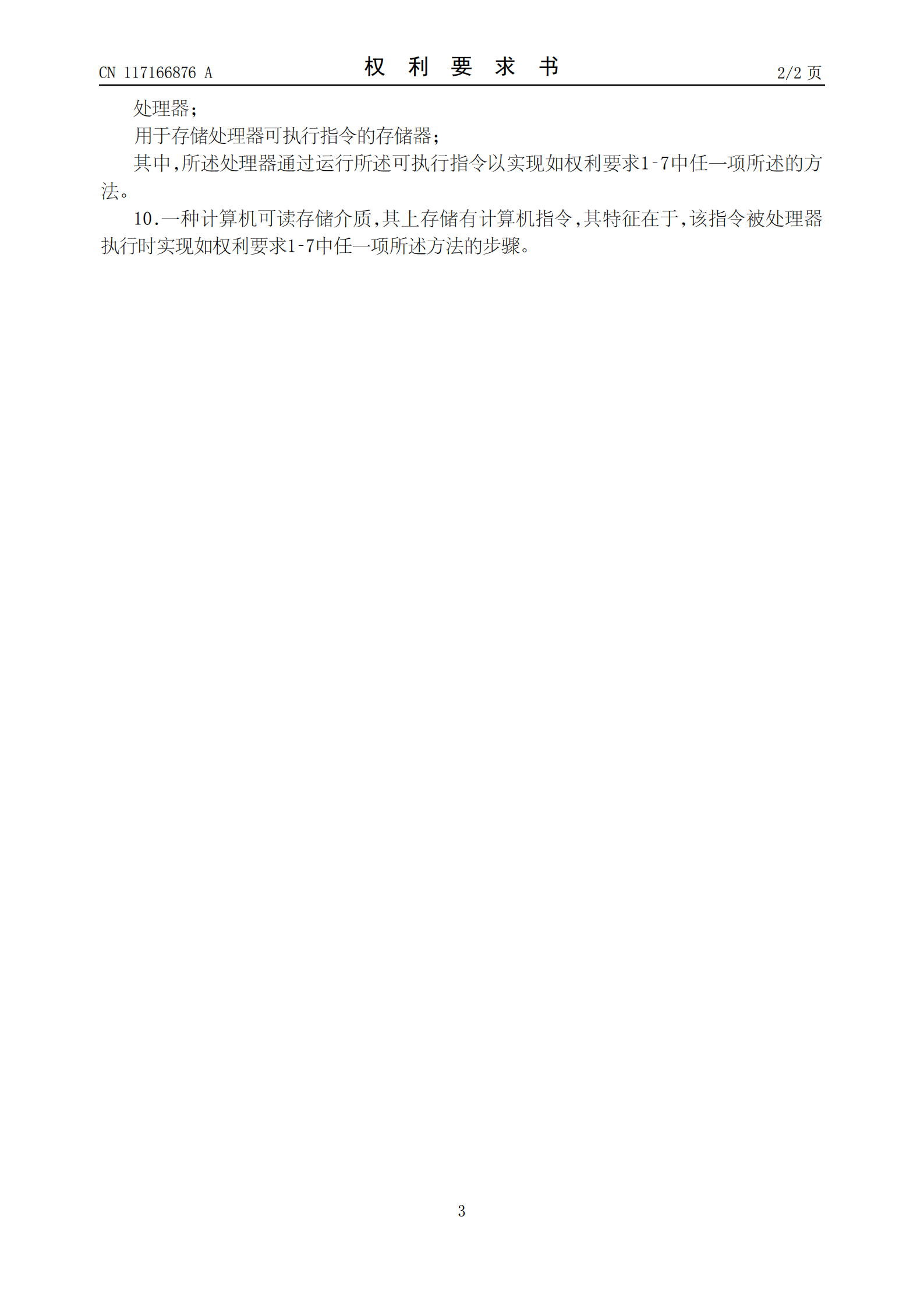 開車門不再費力！吉利專利可用開車門表情判斷是否助力