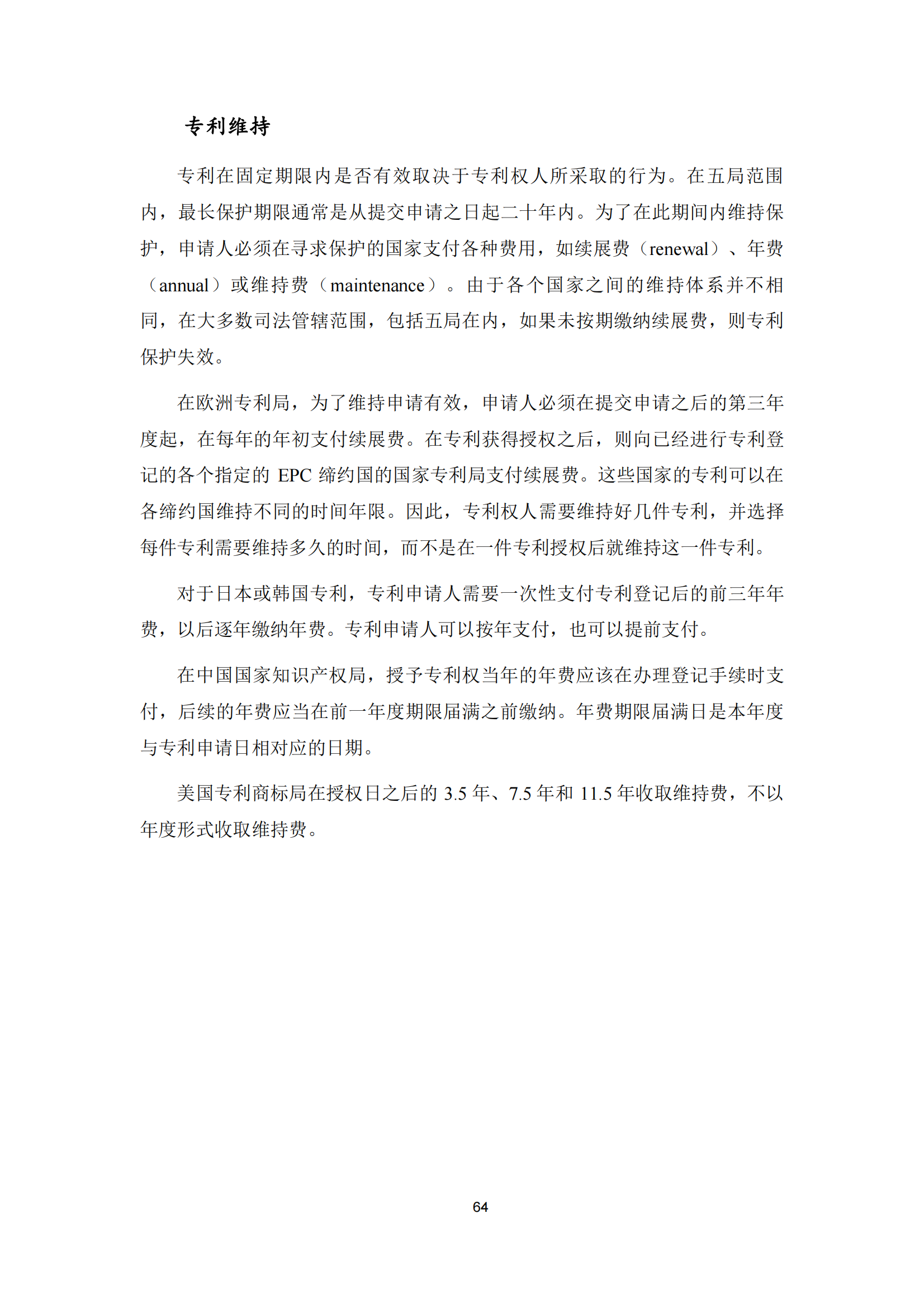 2022年世界五大知識產權局統計報告（中文版）全文發布！