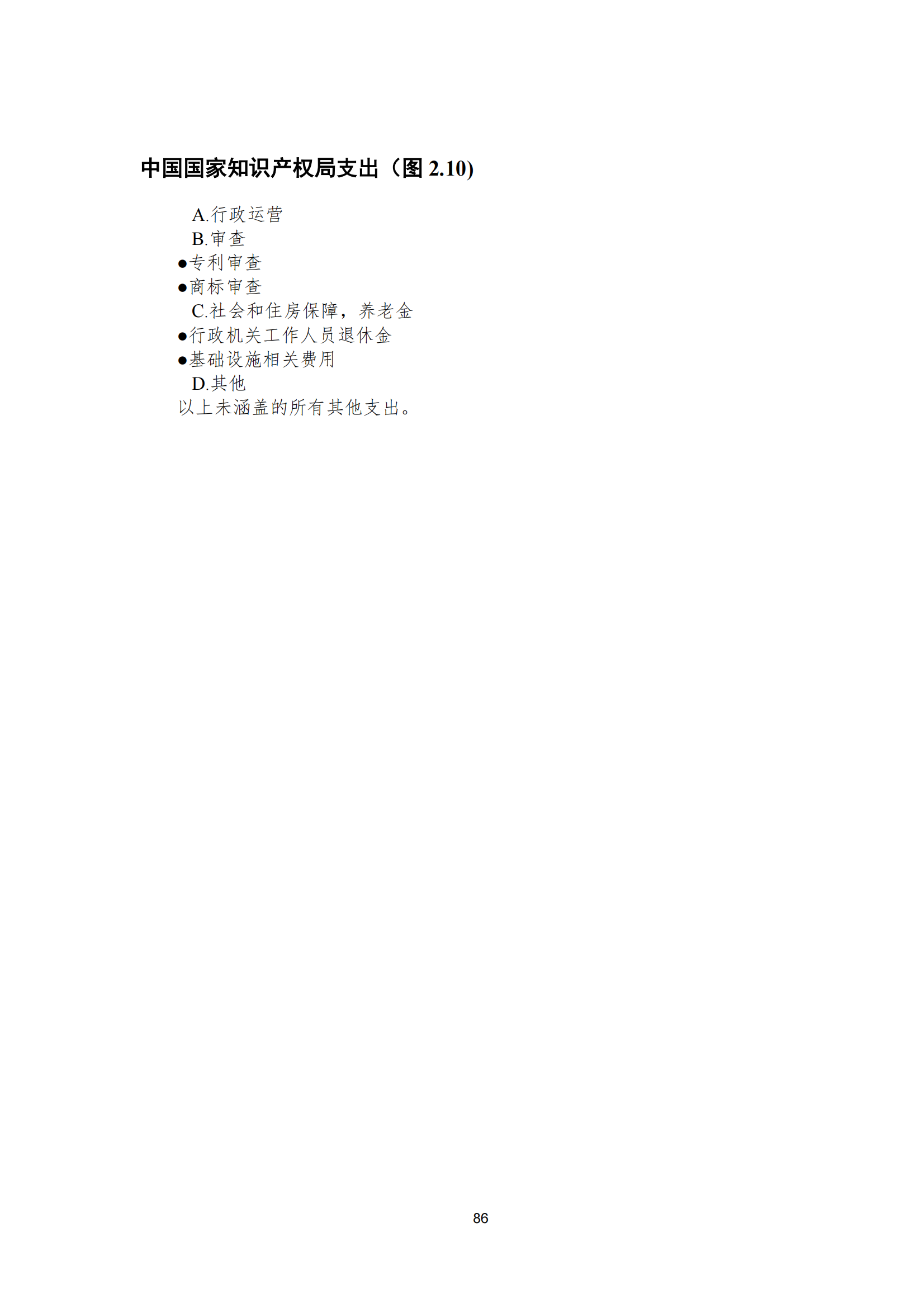 2022年世界五大知識產權局統計報告（中文版）全文發布！