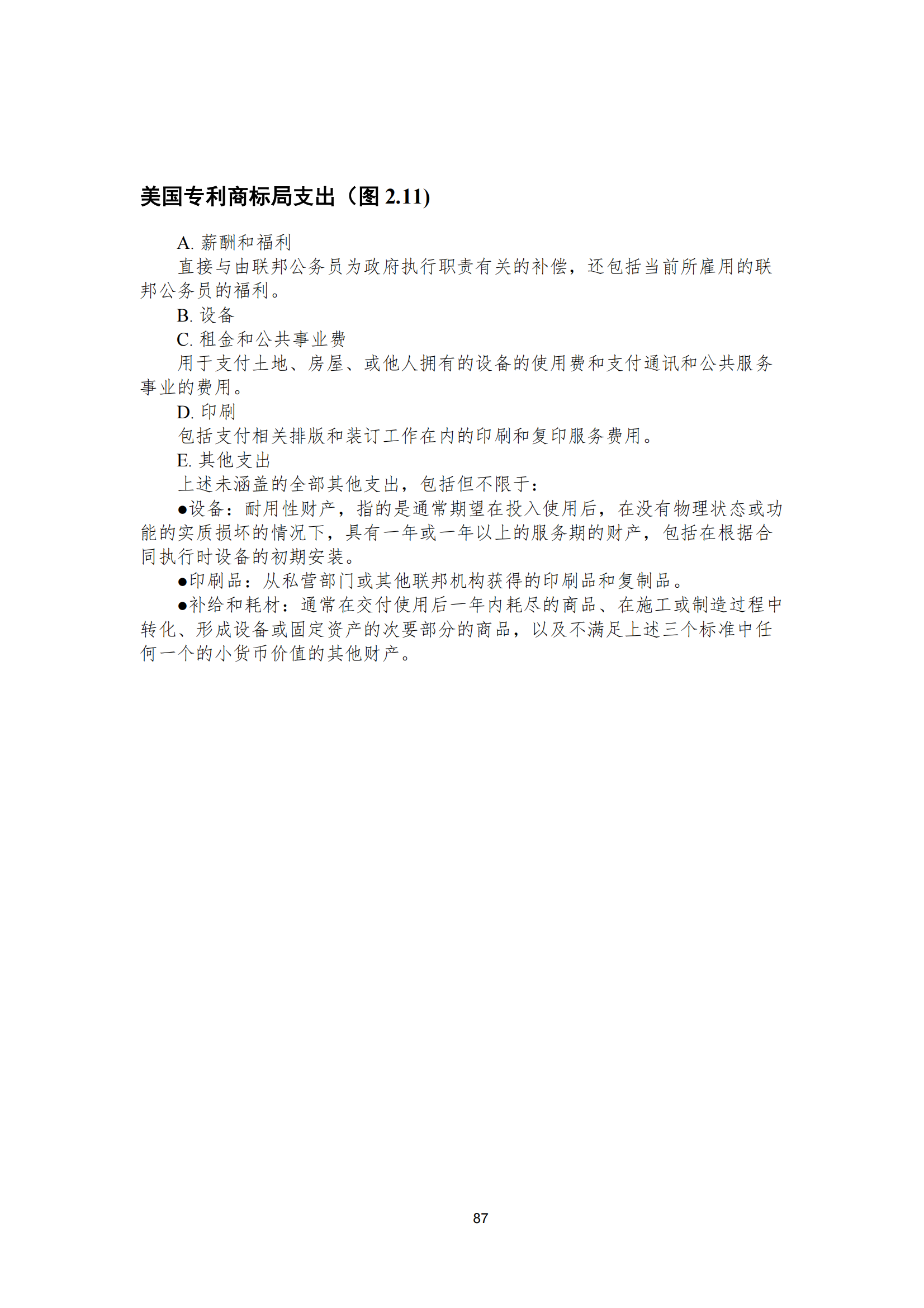2022年世界五大知識產權局統計報告（中文版）全文發布！