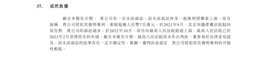 百望云港股IPO，涉案超700萬專利訴訟懸而未決