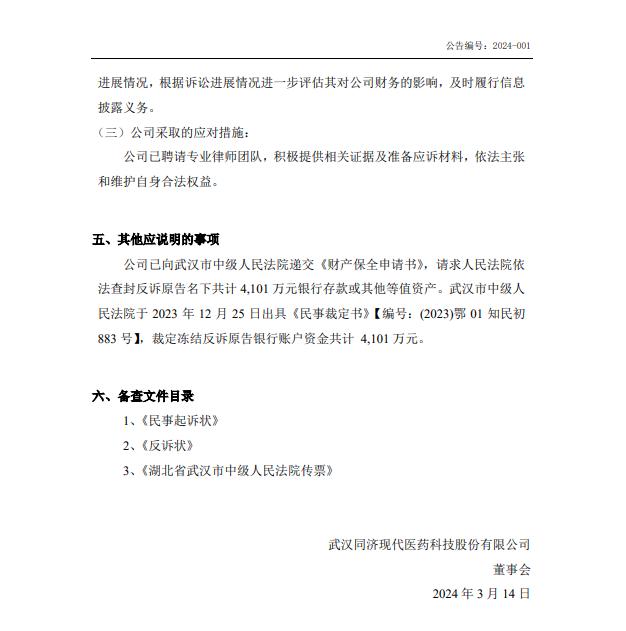 涉案金額近8000萬！因技術轉讓合同相互提起訴訟