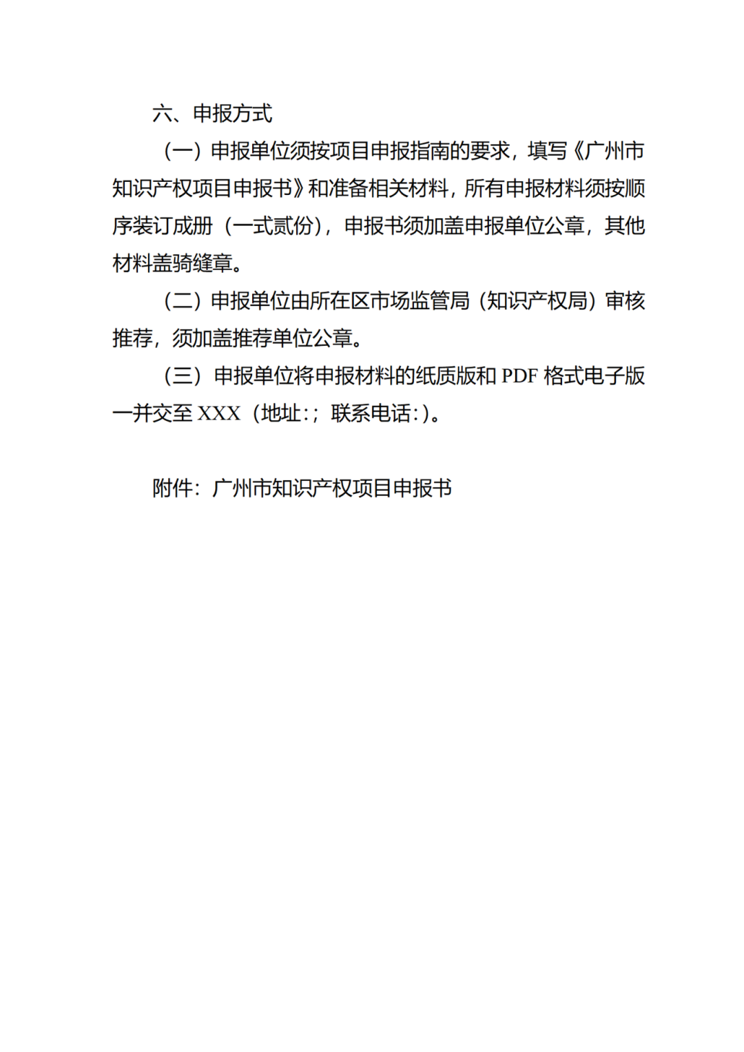 這些企業申報可給予配套扶持資金5萬元！