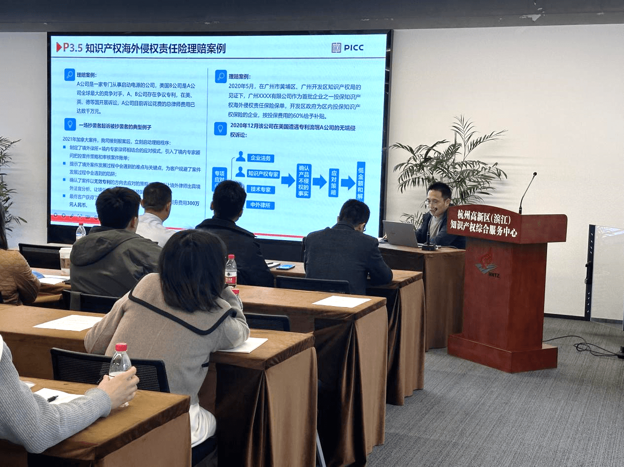 出海揚帆，知產護航——杭州市濱江區出口型企業海外知識產權布局與風險應對能力提升專項行動