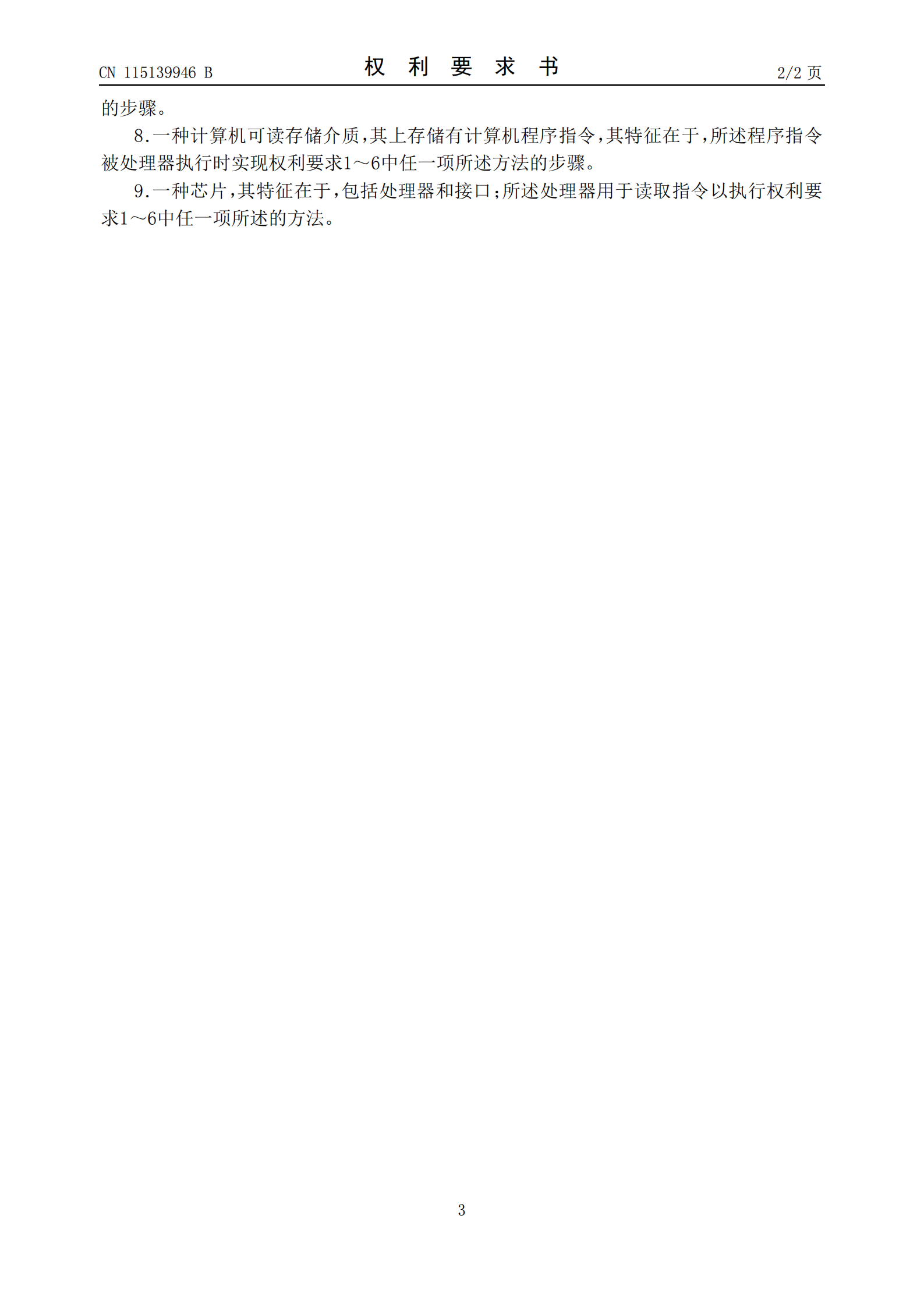 可預判車輛落水并發出信號！小米汽車新專利公布