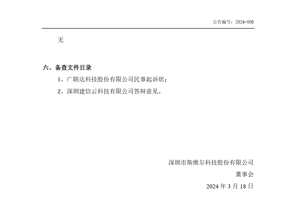 涉案5030萬！這起不正當競爭糾紛索賠加碼