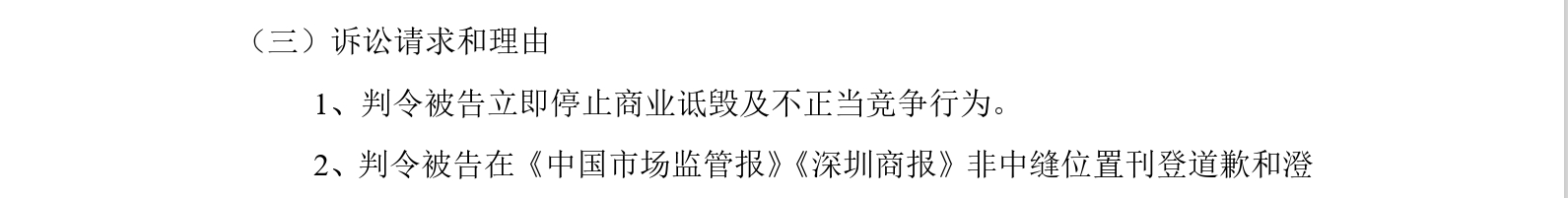 涉案5030萬！這起不正當競爭糾紛索賠加碼