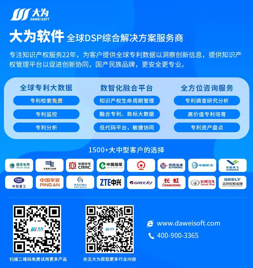 2023年中國高校有效發明專利排行榜（TOP100）