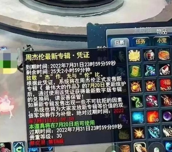 網易《天下3》一審勝訴周杰倫，微博抽獎不構成不正當競爭