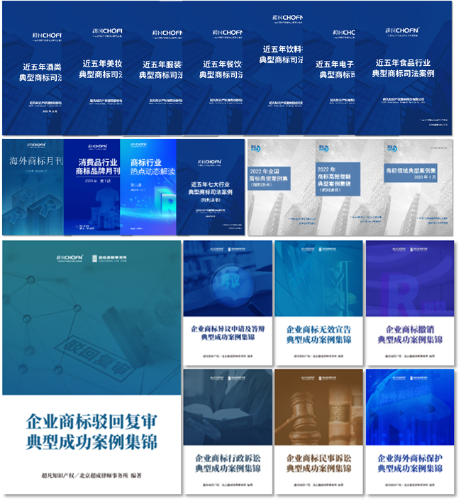 實務課程+精品刊物+專業書籍！飆局＆知產島聯合贈禮，助力企業商標管理