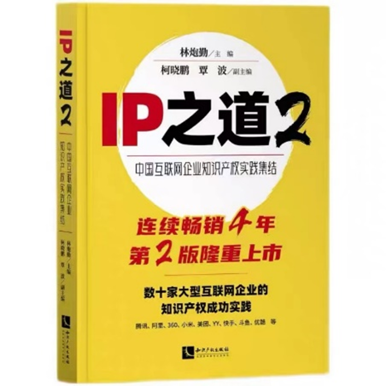 實務課程+精品刊物+專業書籍！飆局＆知產島聯合贈禮，助力企業商標管理